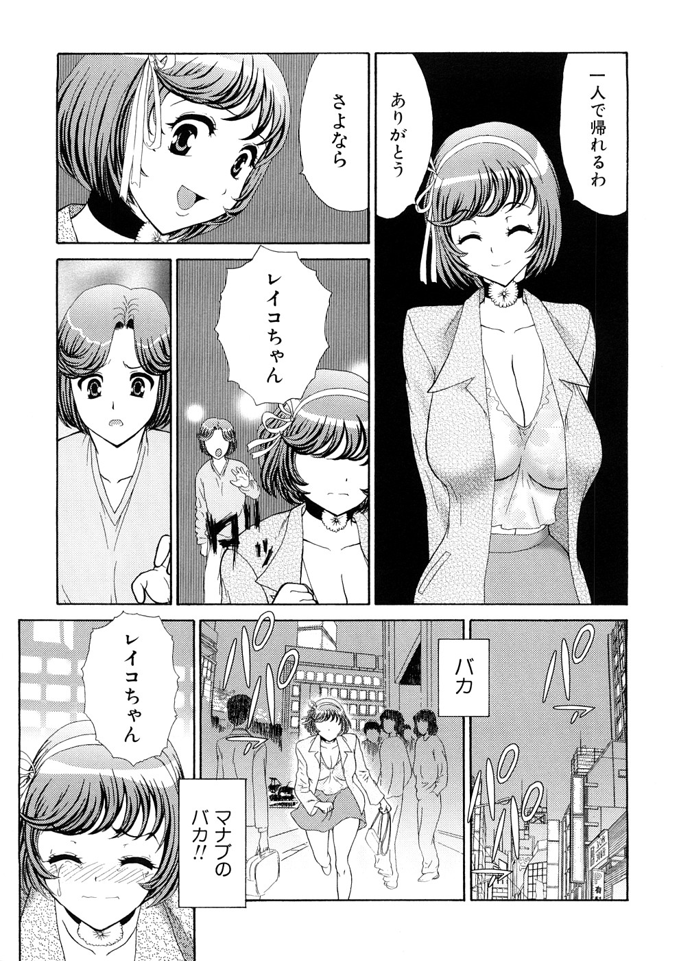 [恋乃丞] 人妻家庭教師リツコ