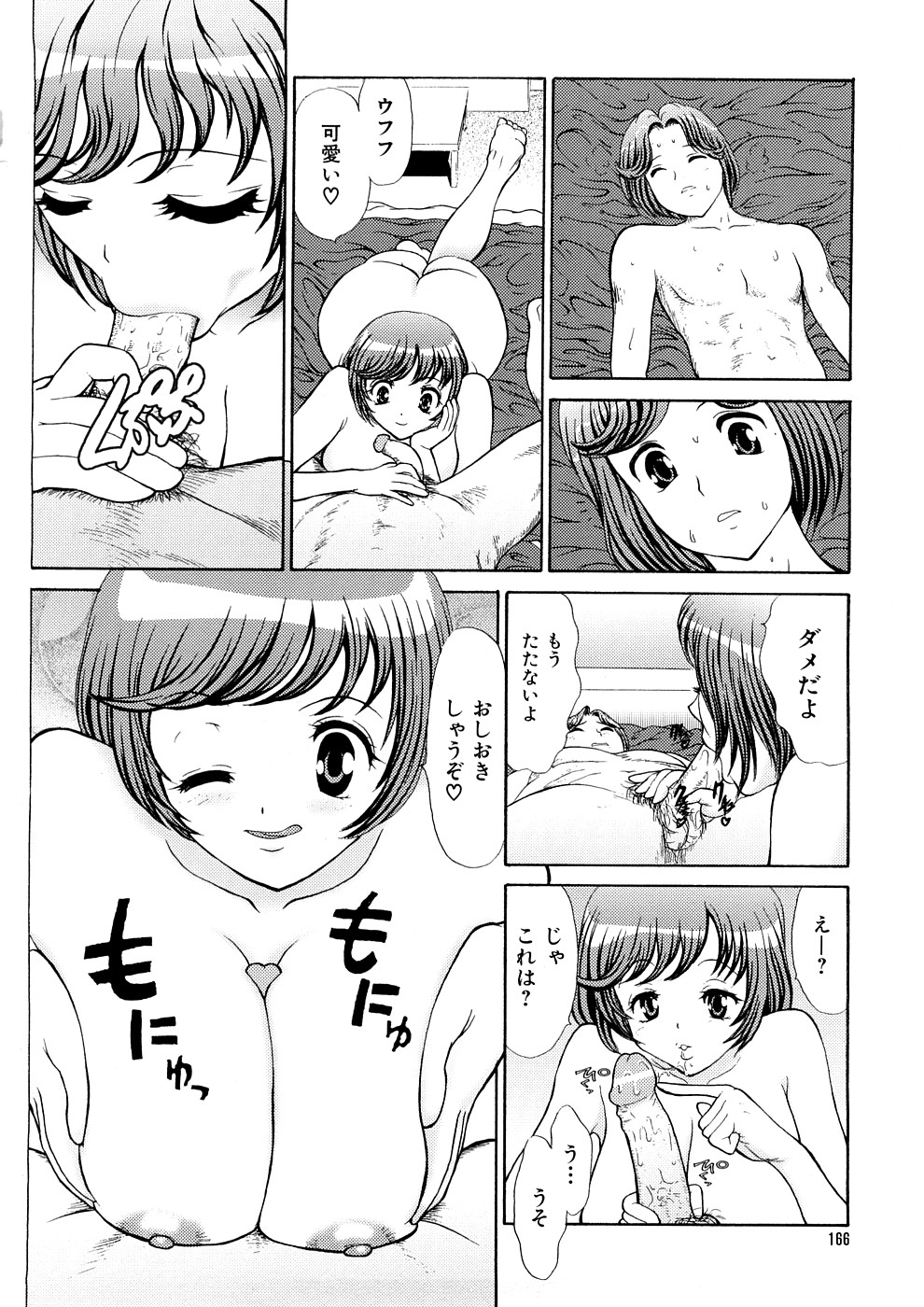 [恋乃丞] 人妻家庭教師リツコ