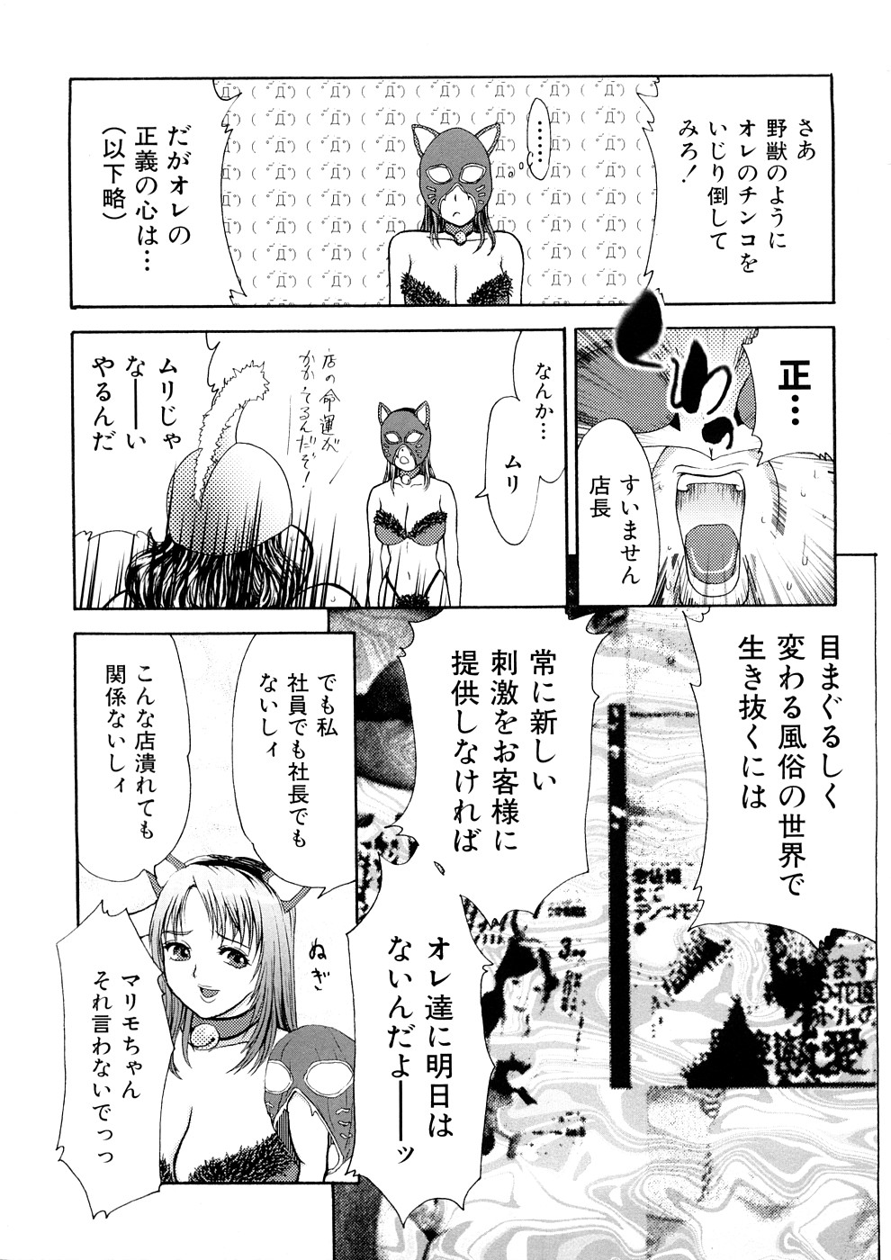 [恋乃丞] 人妻家庭教師リツコ