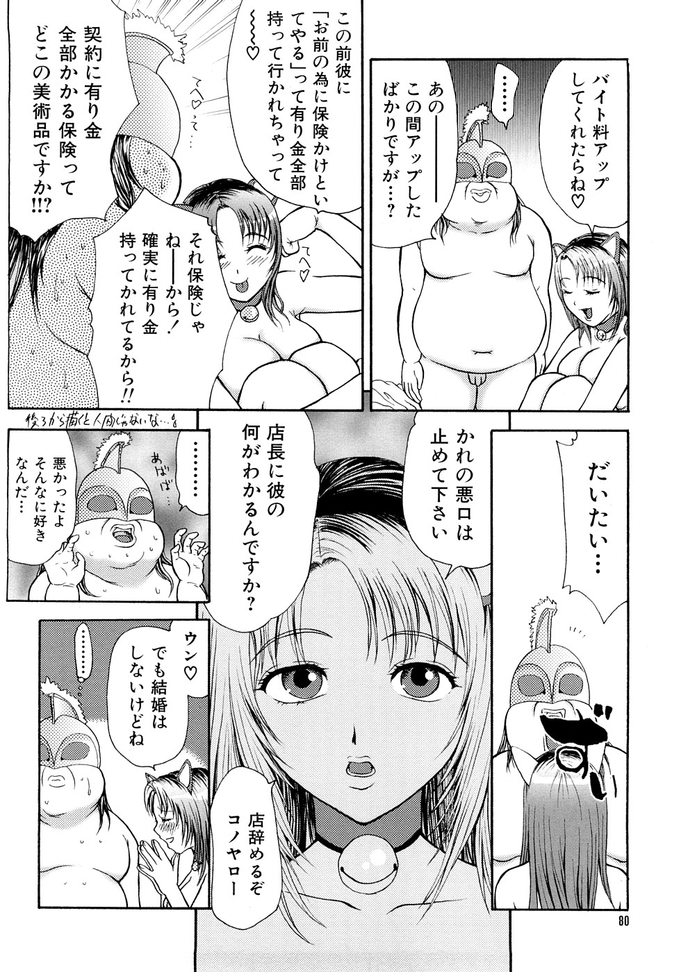 [恋乃丞] 人妻家庭教師リツコ