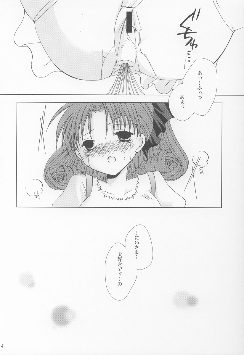 (サンクリ15) [LoveLess, LOVEMASTER (相模三千代, 佐渡悠花)] STRAWBERRY LOVE (シスタープリンセス)