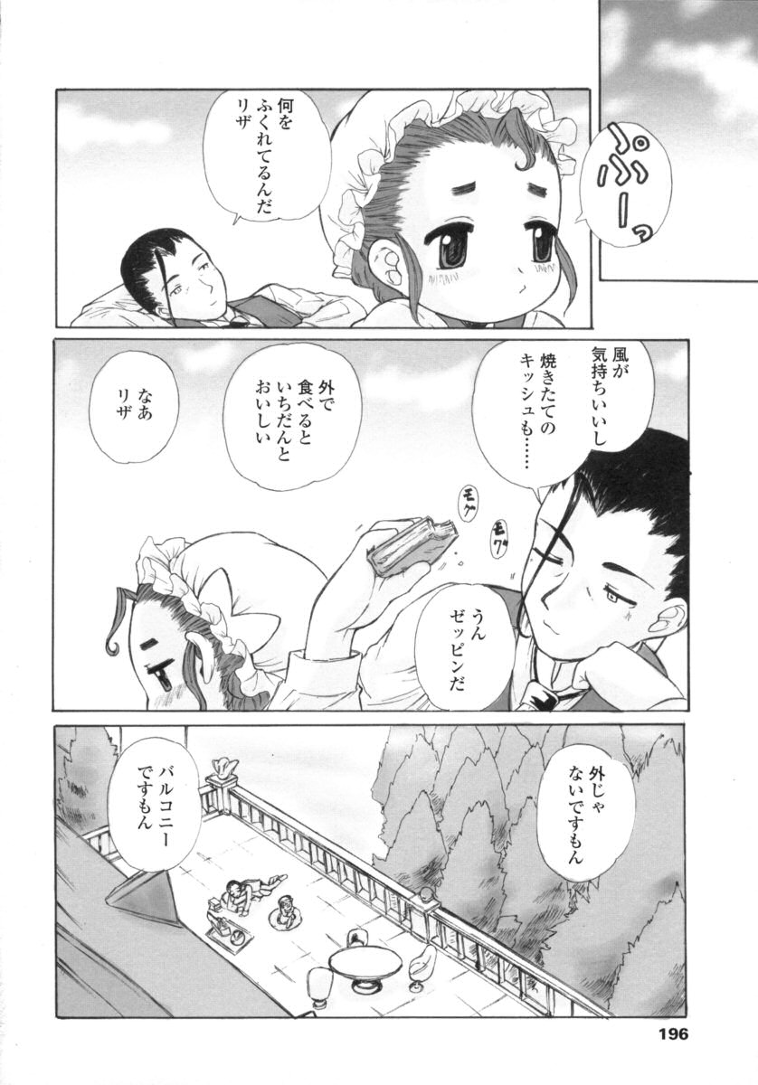 [OKINA] サイレント"e"