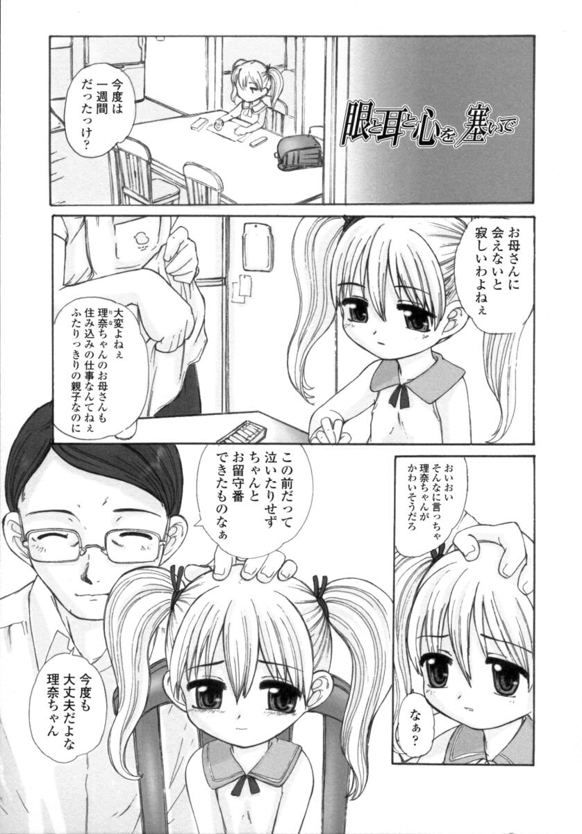 [OKINA] サイレント"e"