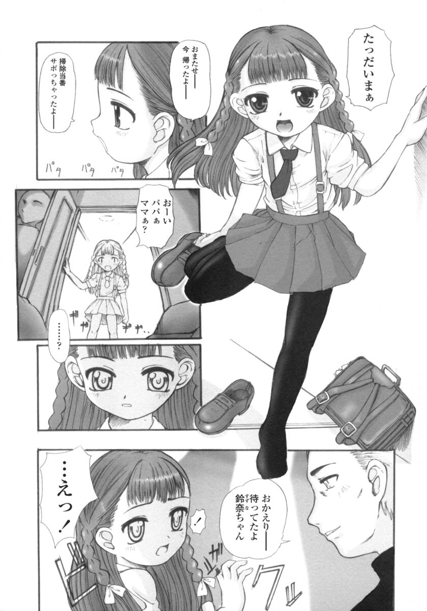 [OKINA] サイレント"e"