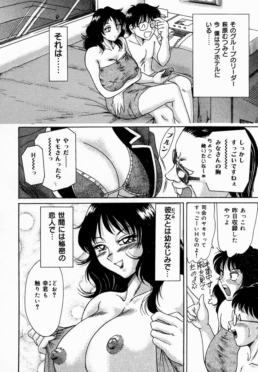 [ちゃんぽん雅] おねーさん淫乱教室