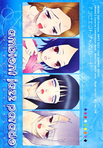 (C70) [ナイフエッジ (さきうらら	)] ambience jazz parade (よろず)