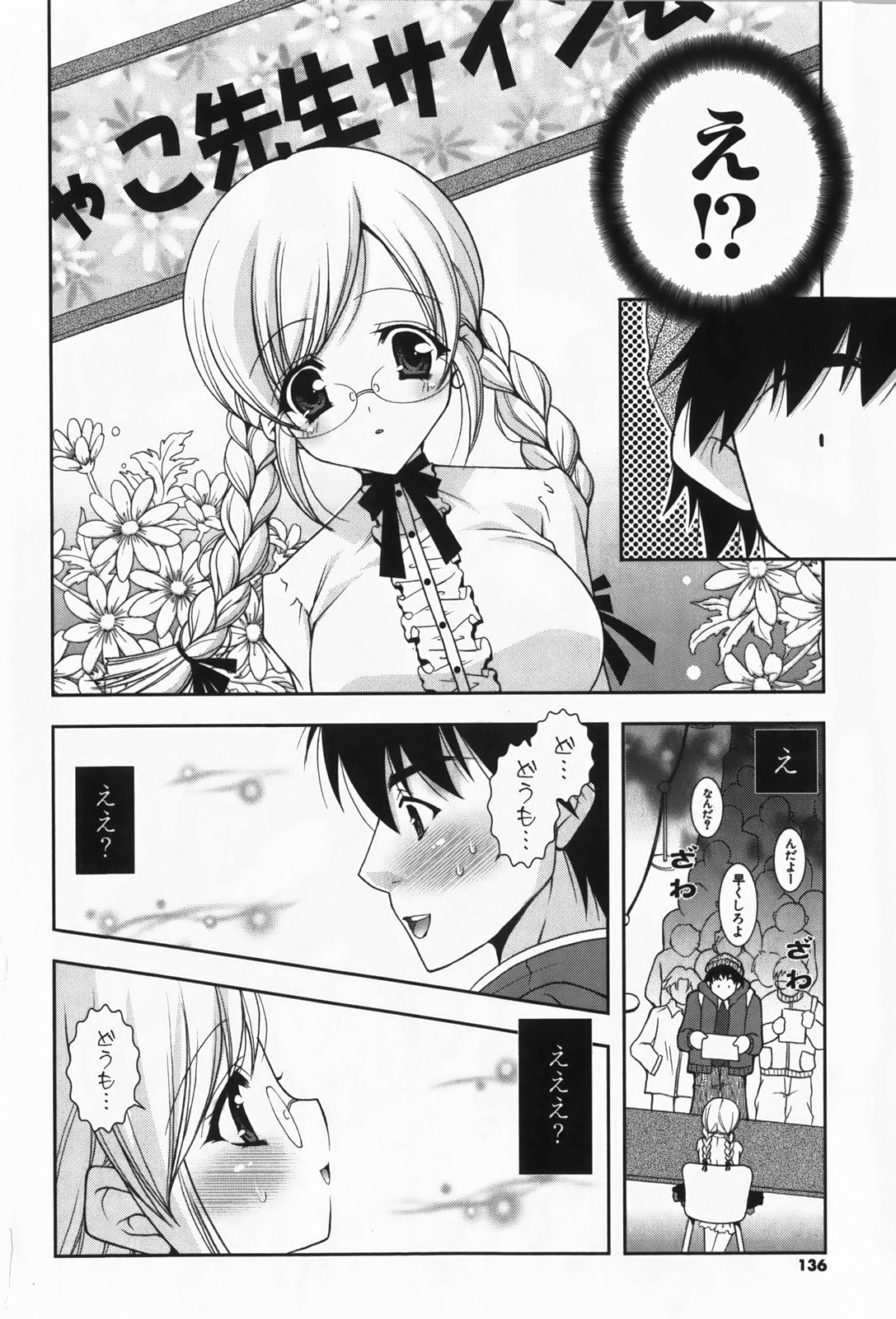 [しぐにゃん] あまえんぼう