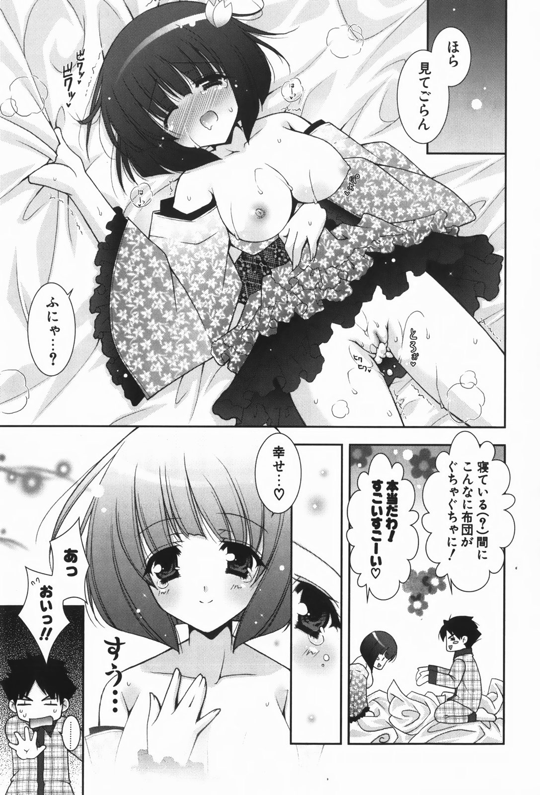 [しぐにゃん] あまえんぼう