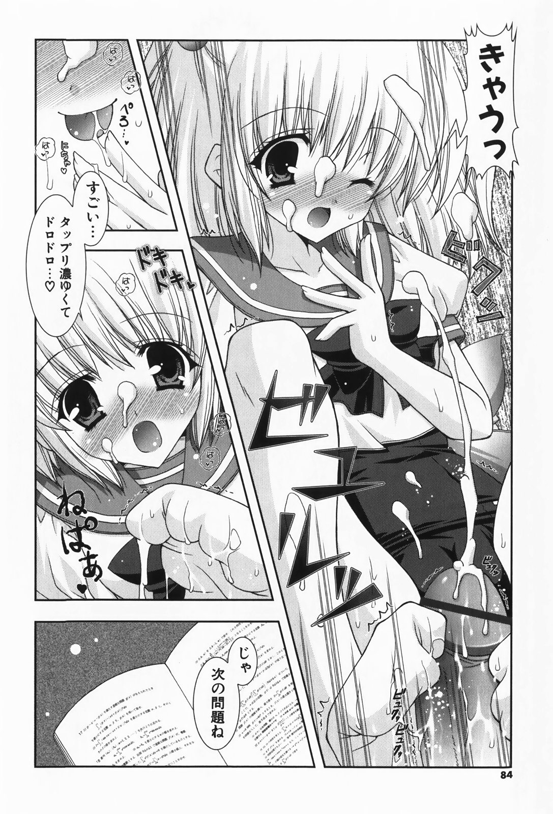 [しぐにゃん] あまえんぼう