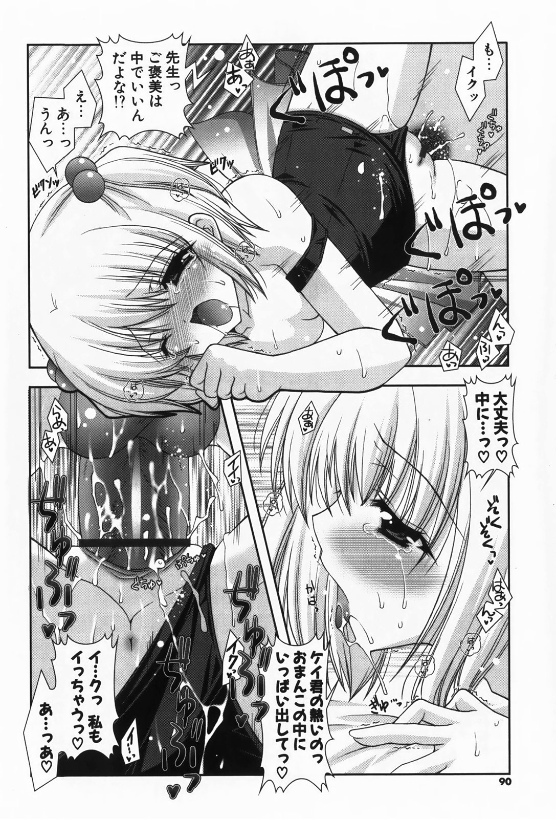 [しぐにゃん] あまえんぼう