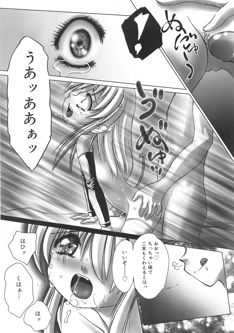 [葉月獅子丸] くるくるマジック☆パラダイス