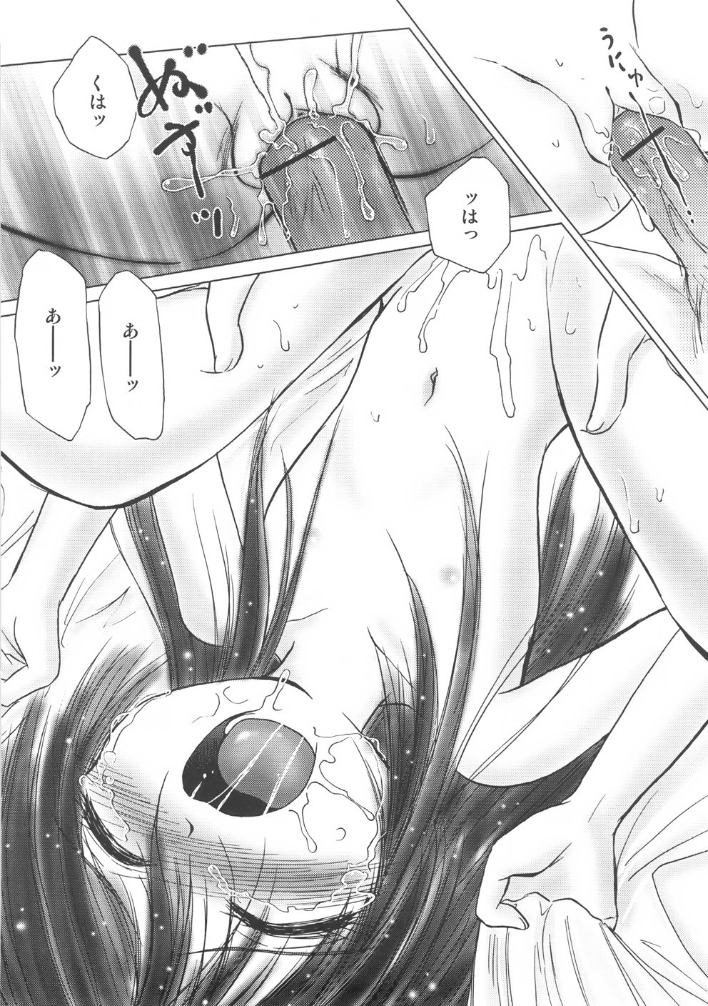 [葉月獅子丸] くるくるマジック☆パラダイス