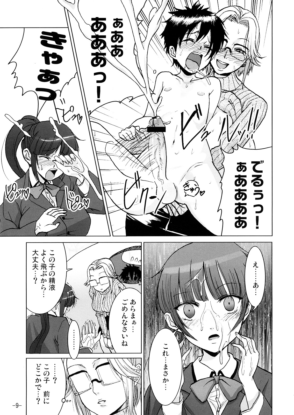 (C71) [むむむ印 (MUMU)] Pet Sharing