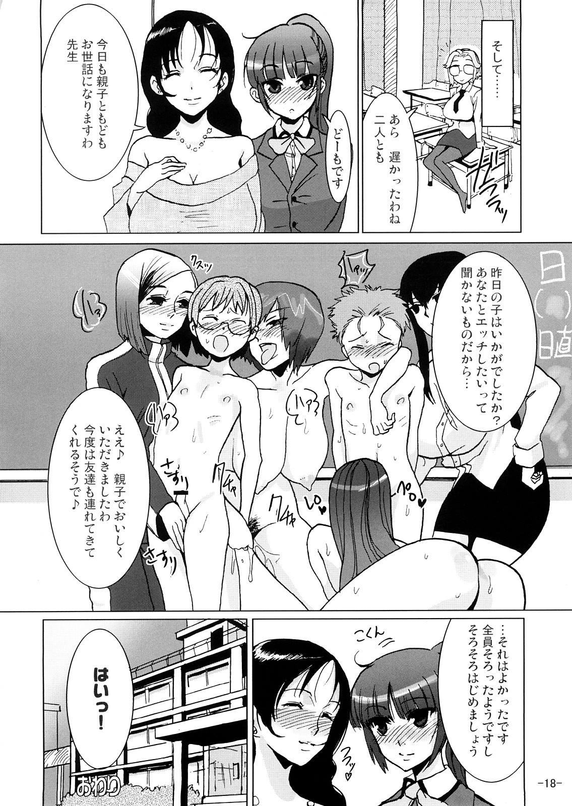 (C71) [むむむ印 (MUMU)] Pet Sharing