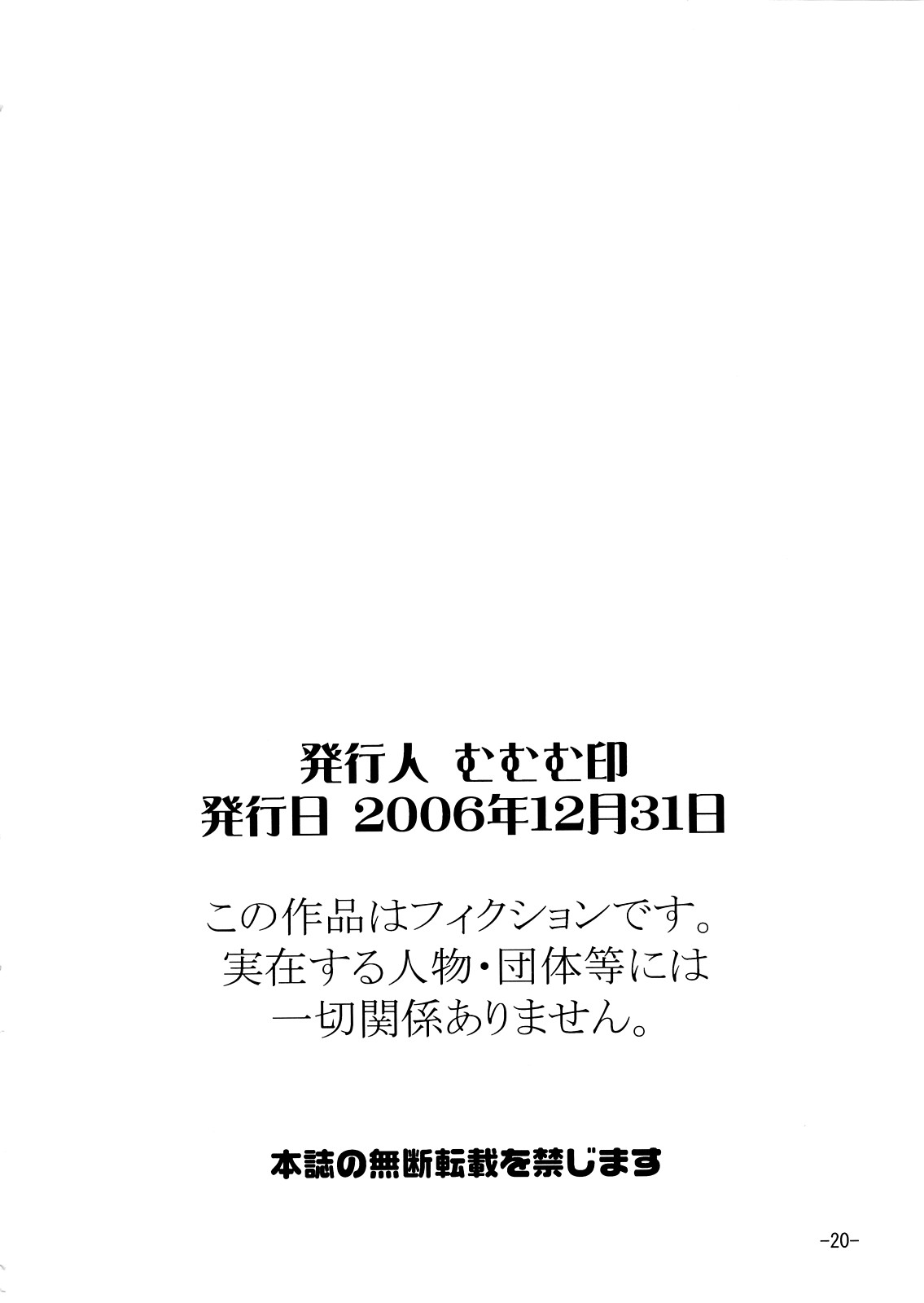 (C71) [むむむ印 (MUMU)] Pet Sharing