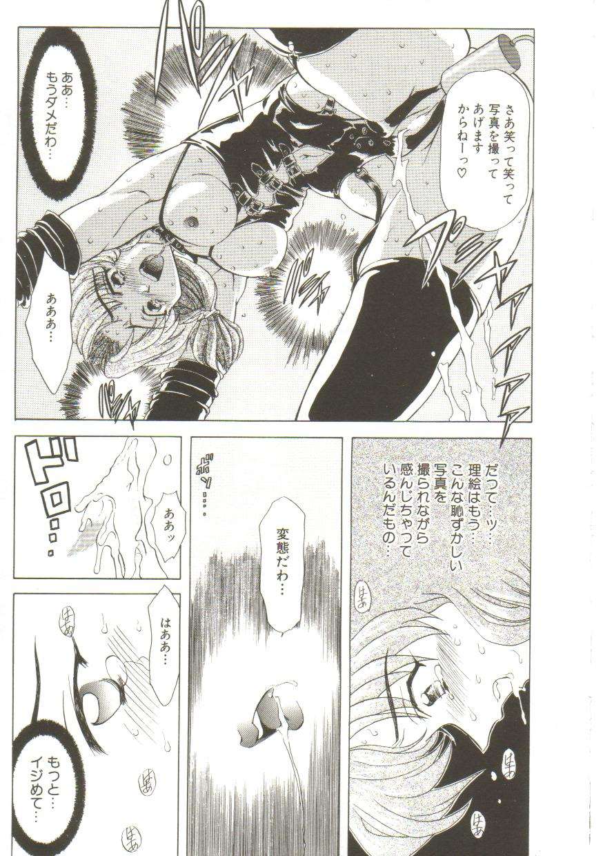 [MARO] サディストは眠らない