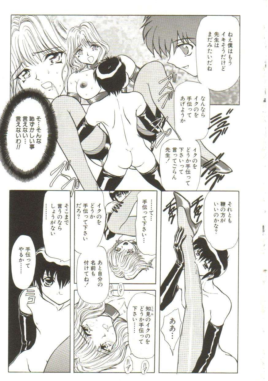 [MARO] サディストは眠らない