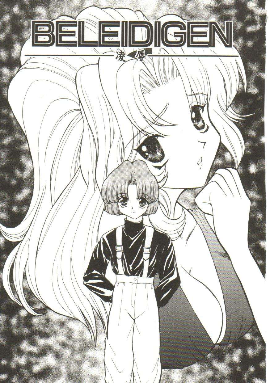 [MARO] サディストは眠らない