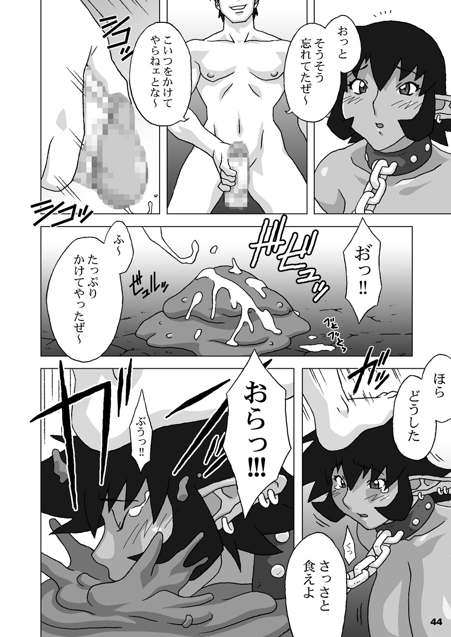 (Cレヴォ35) [ちちけも (ほさかゆーいち)] 花嫁はケンタウロス