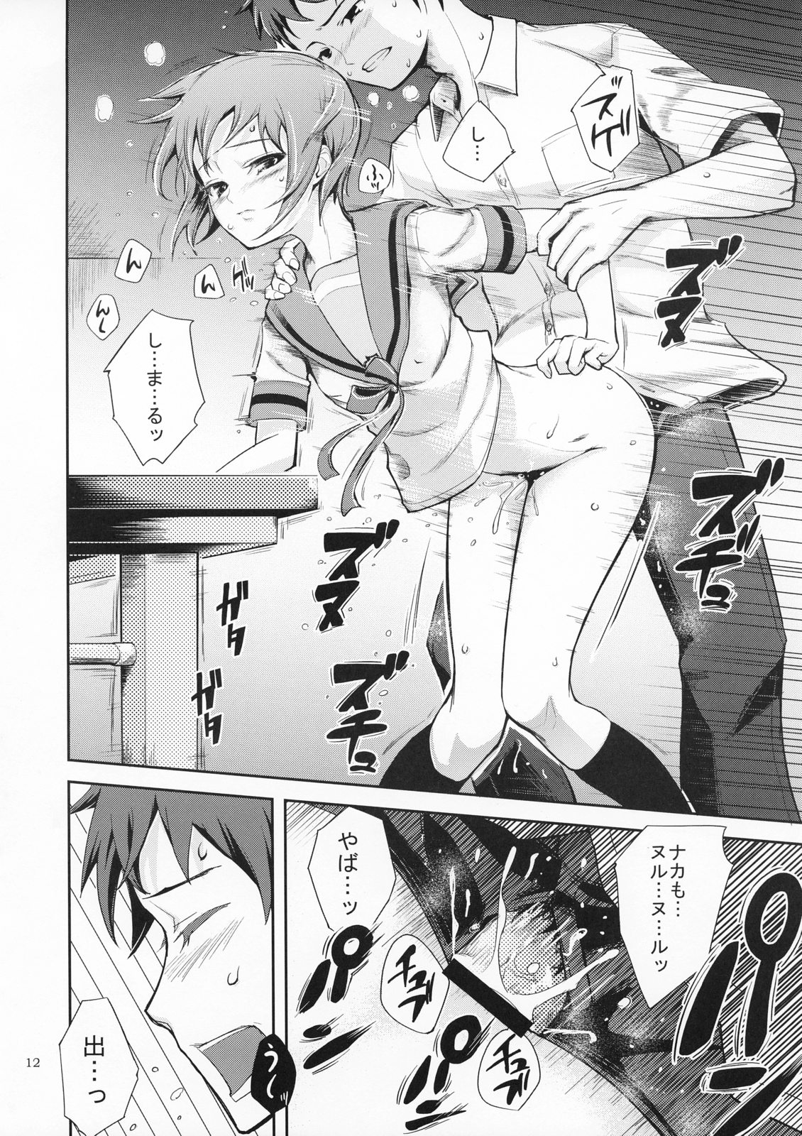 (C72) [ヴェクセルハフト (Kima-gray)] Secret Eyes (涼宮ハルヒの憂鬱)