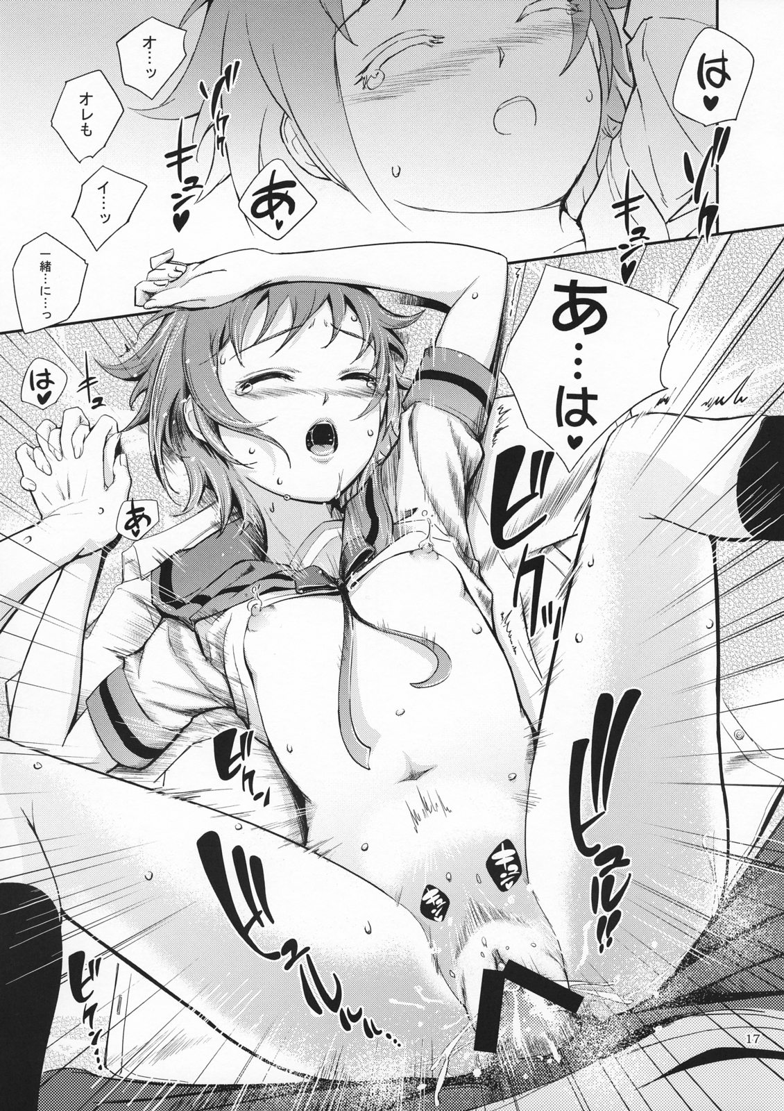 (C72) [ヴェクセルハフト (Kima-gray)] Secret Eyes (涼宮ハルヒの憂鬱)