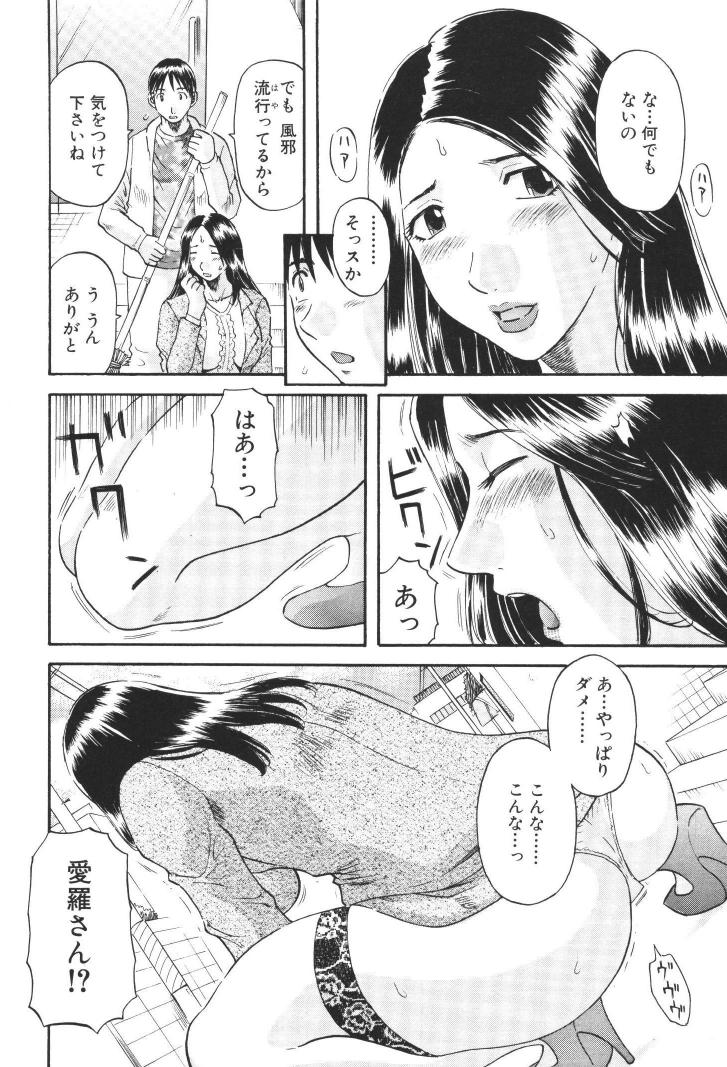 [かわもりみさき] 極楽レディース 禁断編