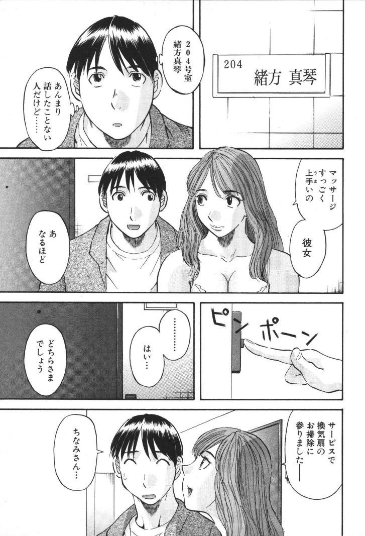 [かわもりみさき] 極楽レディース 禁断編