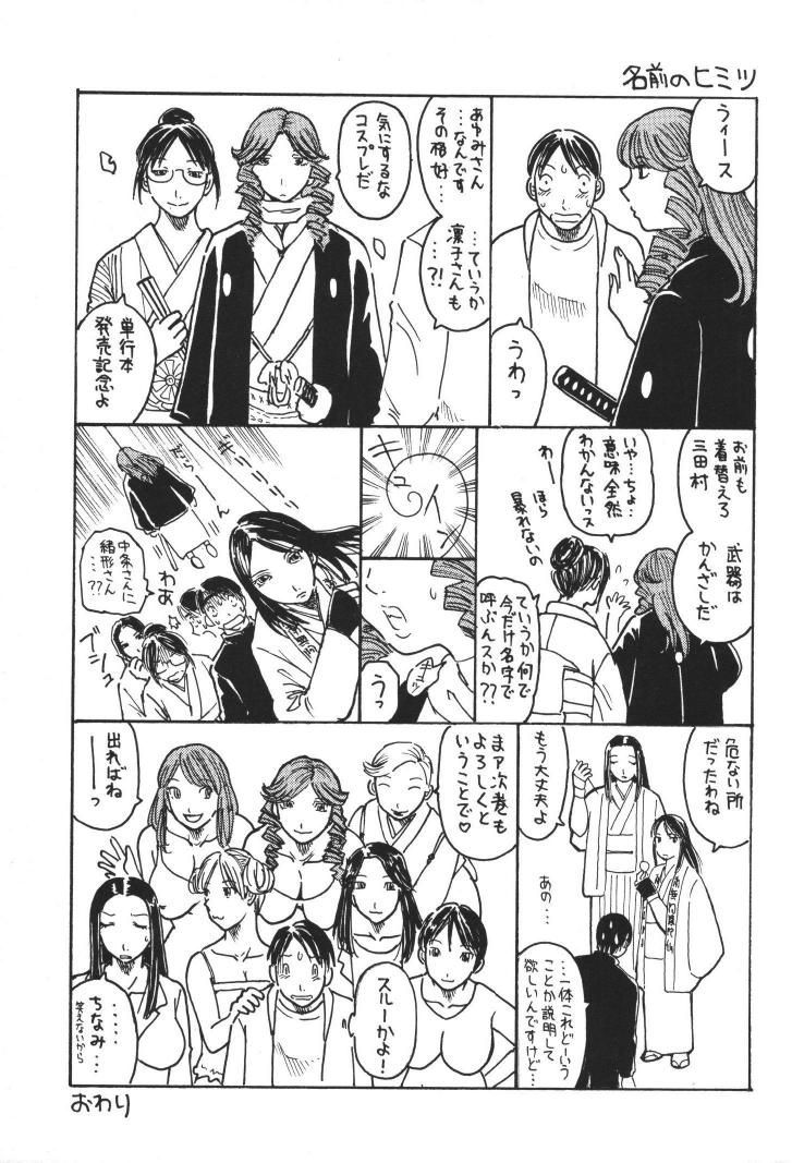 [かわもりみさき] 極楽レディース 禁断編