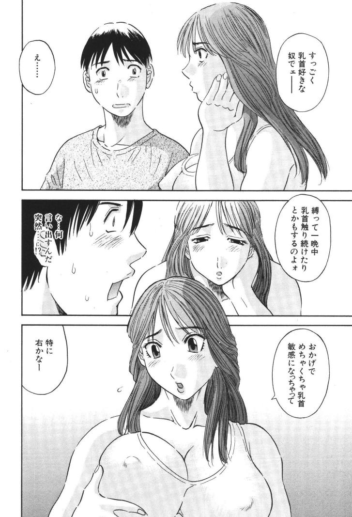 [かわもりみさき] 極楽レディース 禁断編