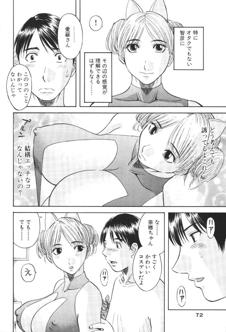 [かわもりみさき] 極楽レディース 禁断編