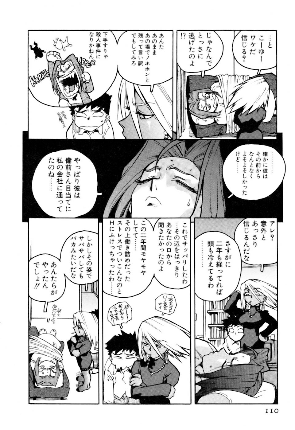 [ISUTOSHI] スラッと女 + Alpha