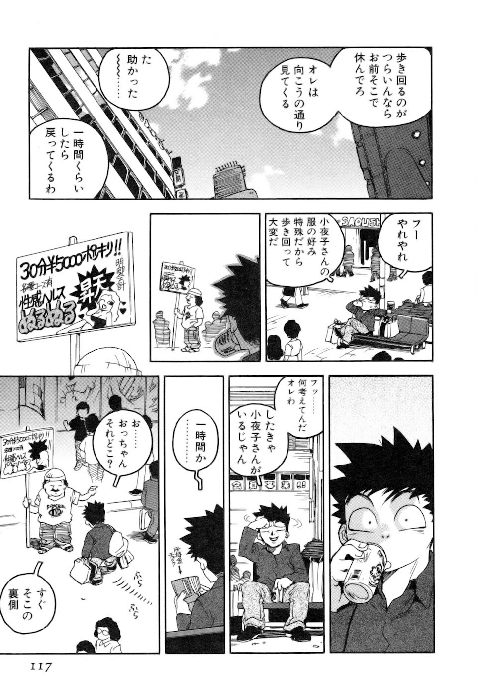 [ISUTOSHI] スラッと女 + Alpha