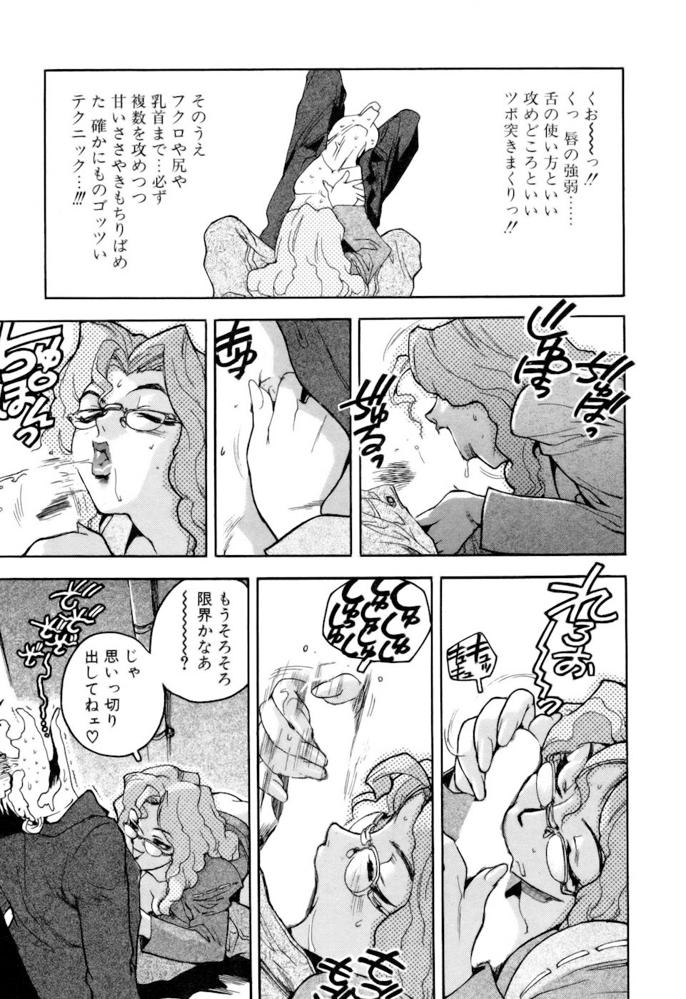 [ISUTOSHI] スラッと女 + Alpha