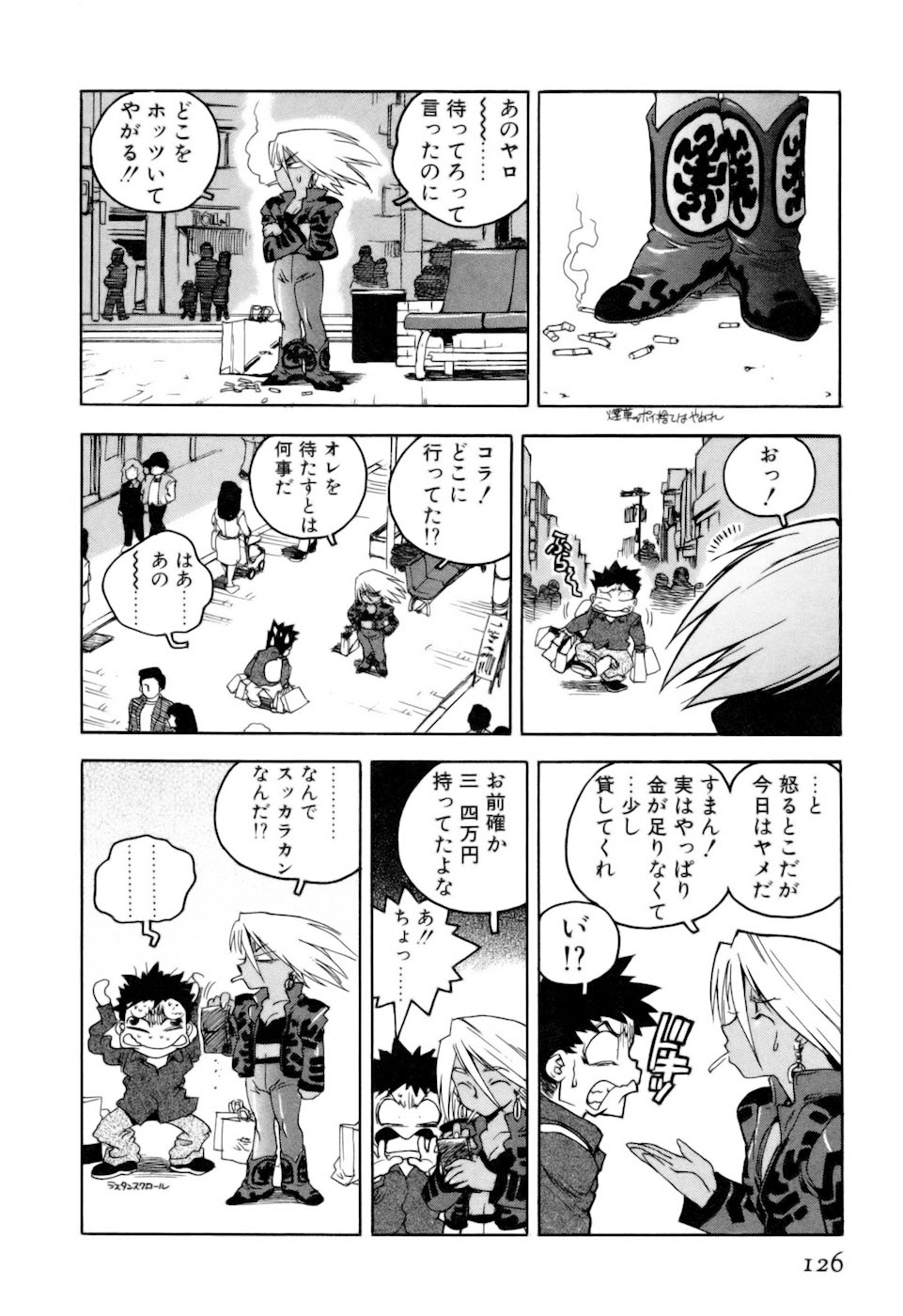 [ISUTOSHI] スラッと女 + Alpha