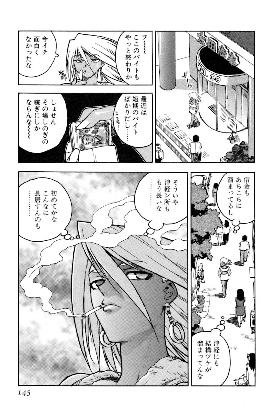 [ISUTOSHI] スラッと女 + Alpha