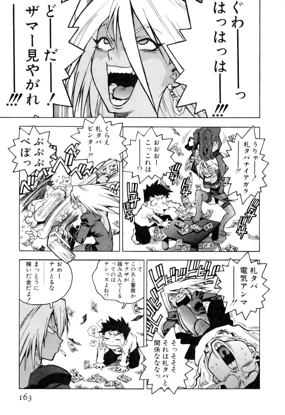 [ISUTOSHI] スラッと女 + Alpha