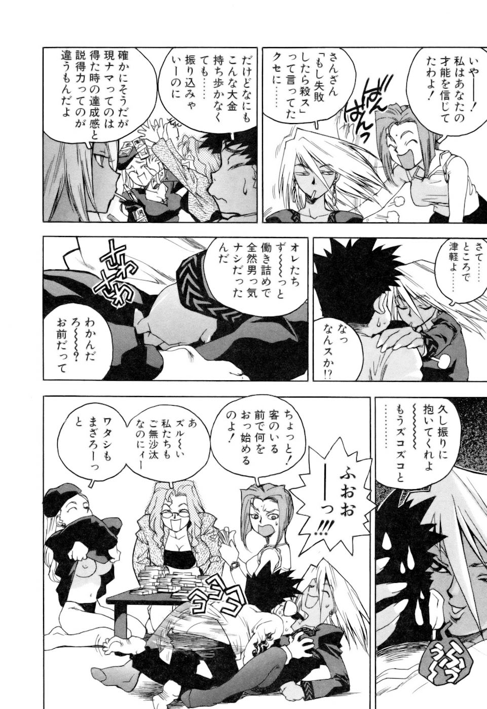 [ISUTOSHI] スラッと女 + Alpha