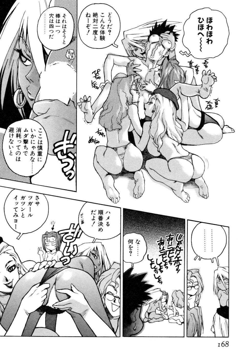 [ISUTOSHI] スラッと女 + Alpha