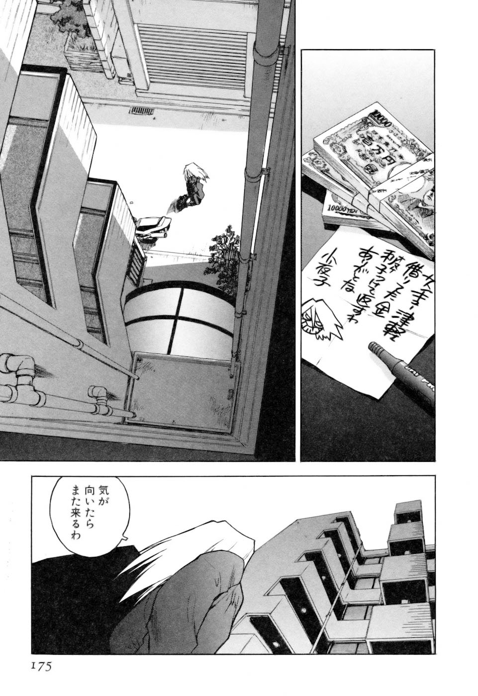 [ISUTOSHI] スラッと女 + Alpha