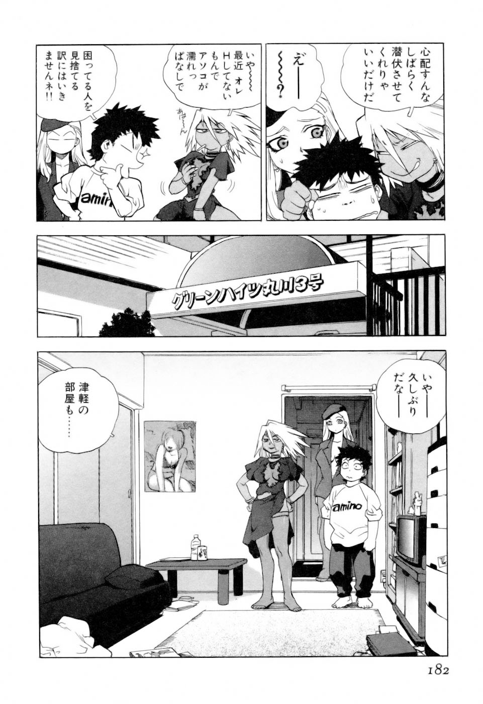 [ISUTOSHI] スラッと女 + Alpha