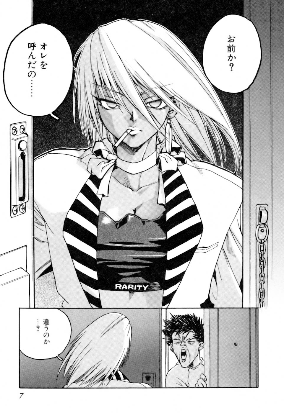 [ISUTOSHI] スラッと女 + Alpha