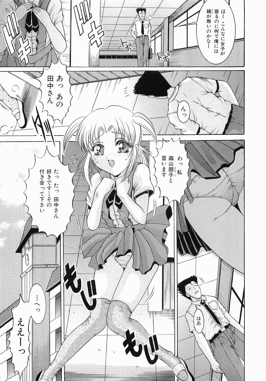 [な～が] 服従の放課後