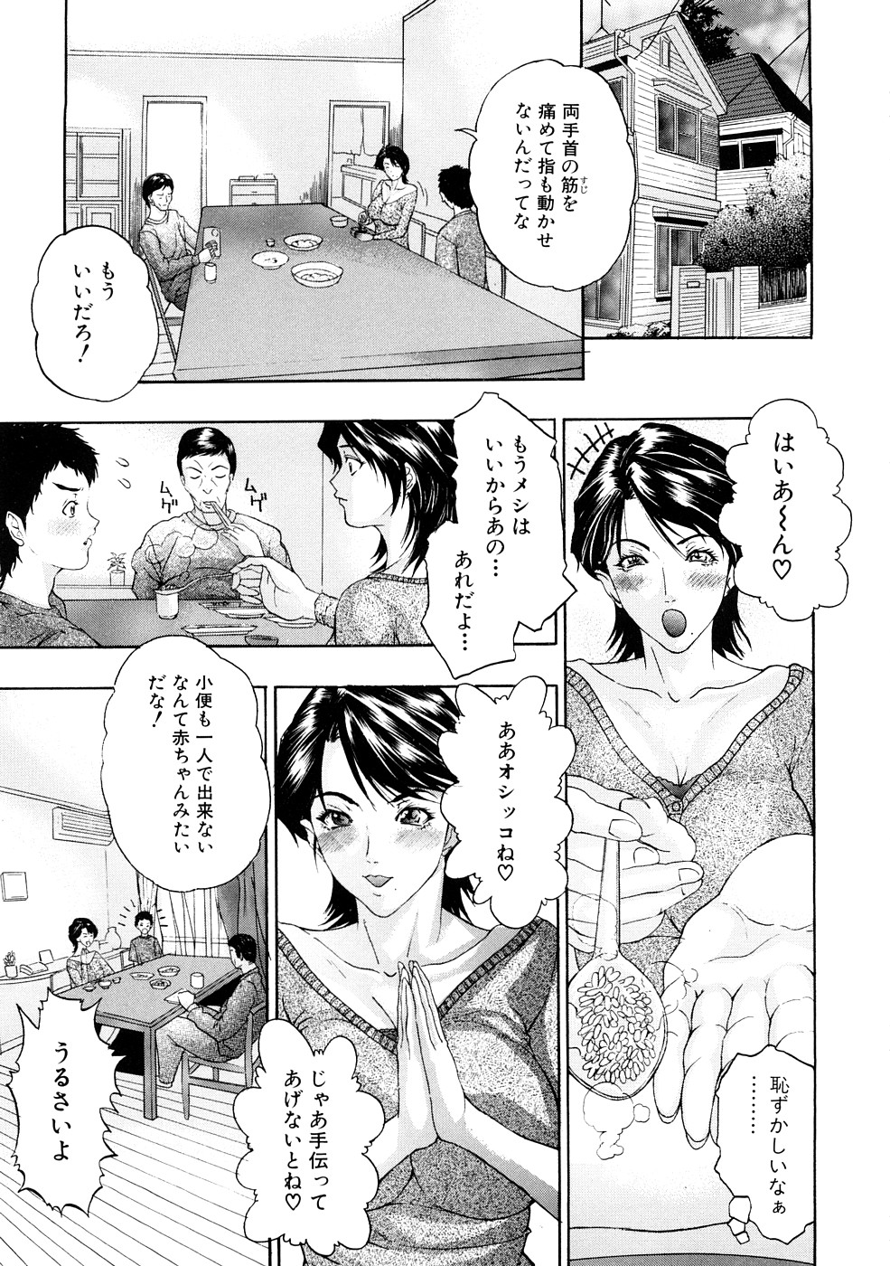 [沢田大介] 天然交母 てんねんこうぼ