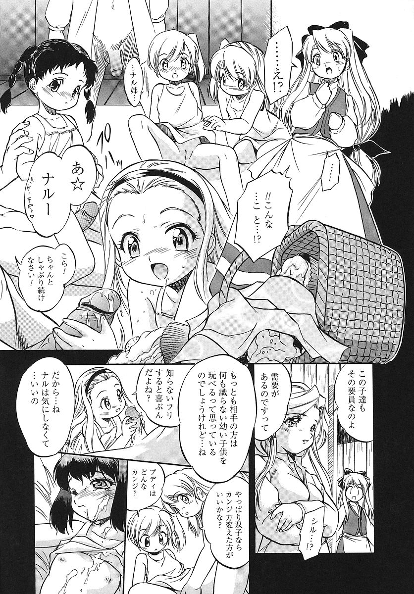 [智沢渚優] 蜜色幼喰祭