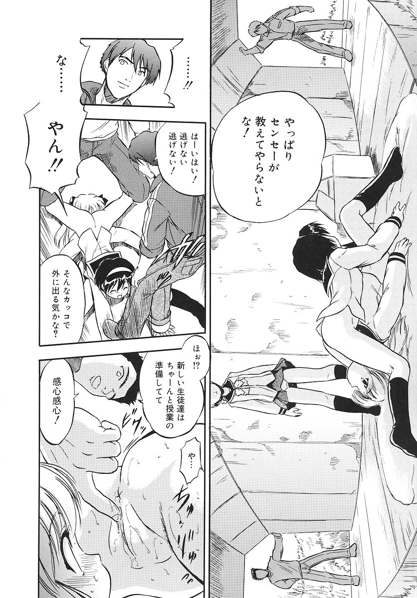 [智沢渚優] 蜜色幼喰祭