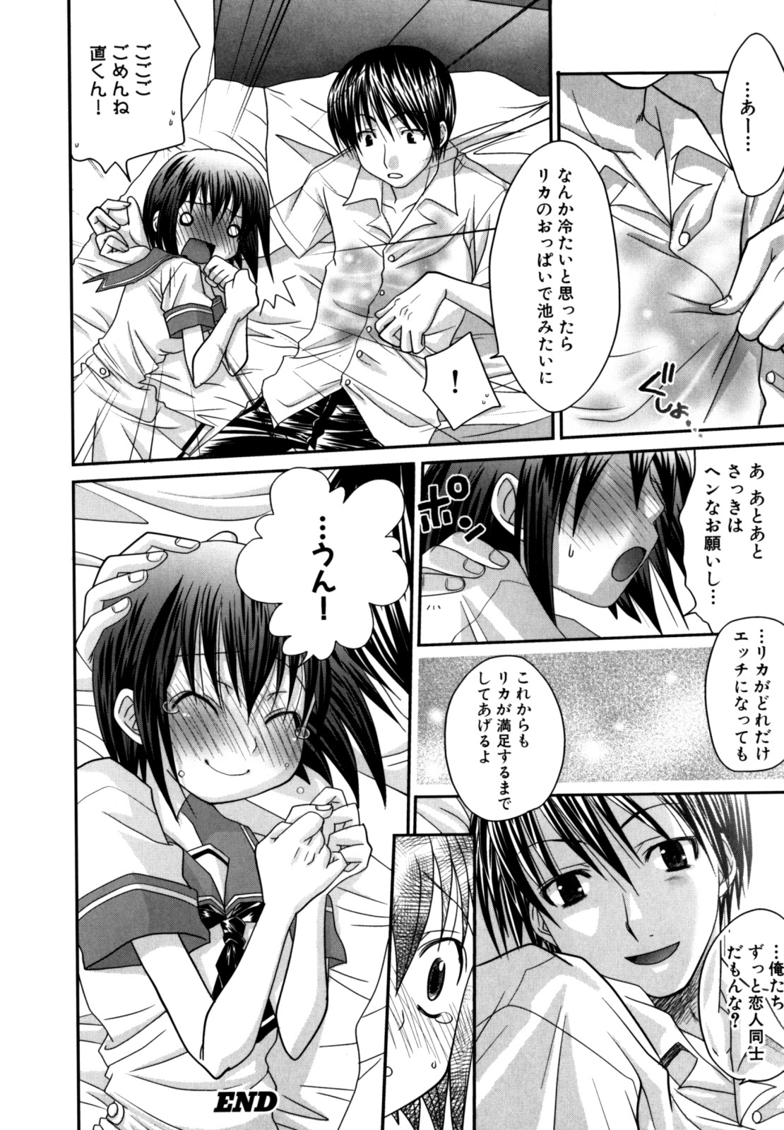 [よこしまつむぎ] 娘エロ。ゲーム原作コミック作品集