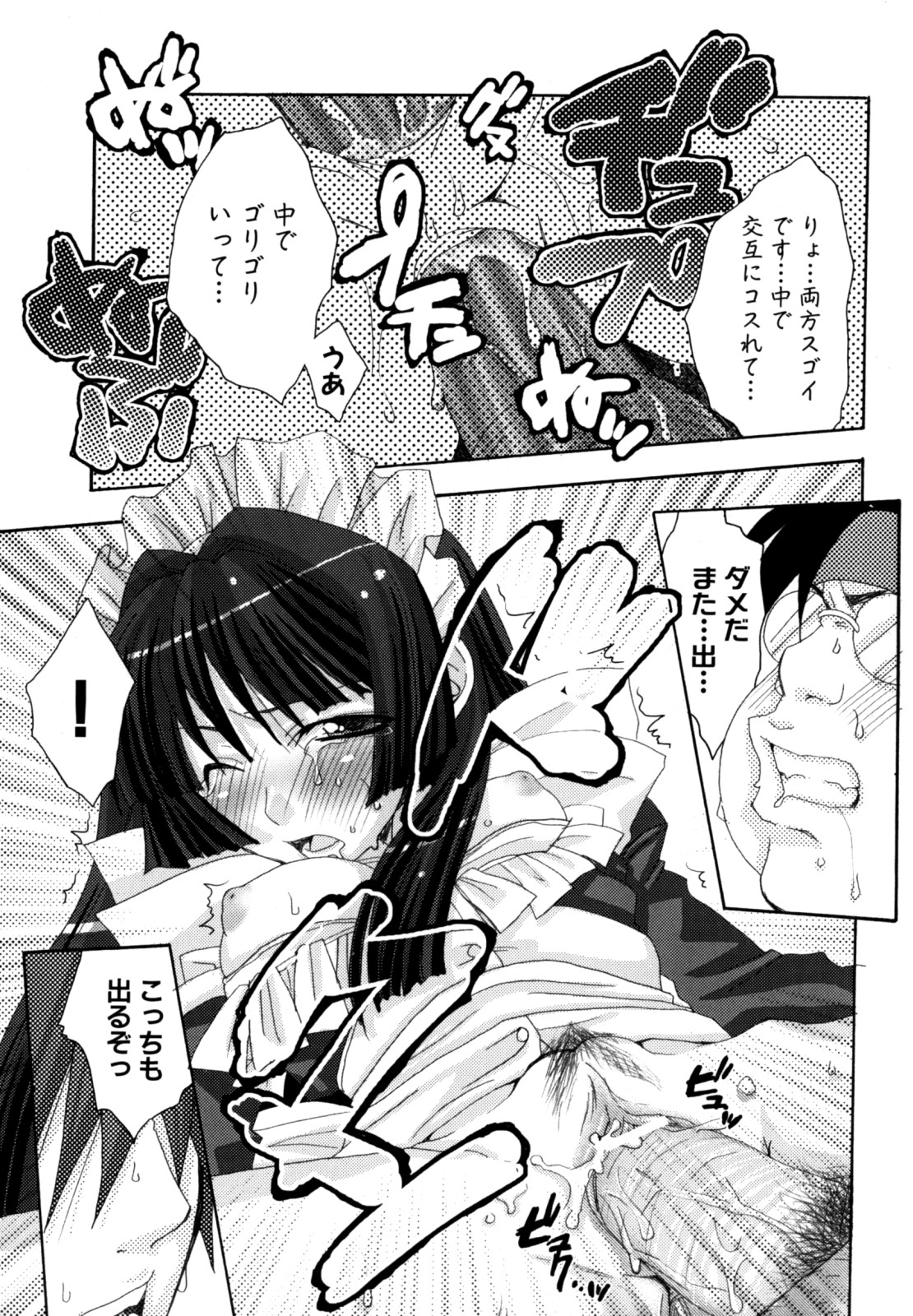 [よこしまつむぎ] 娘エロ。ゲーム原作コミック作品集