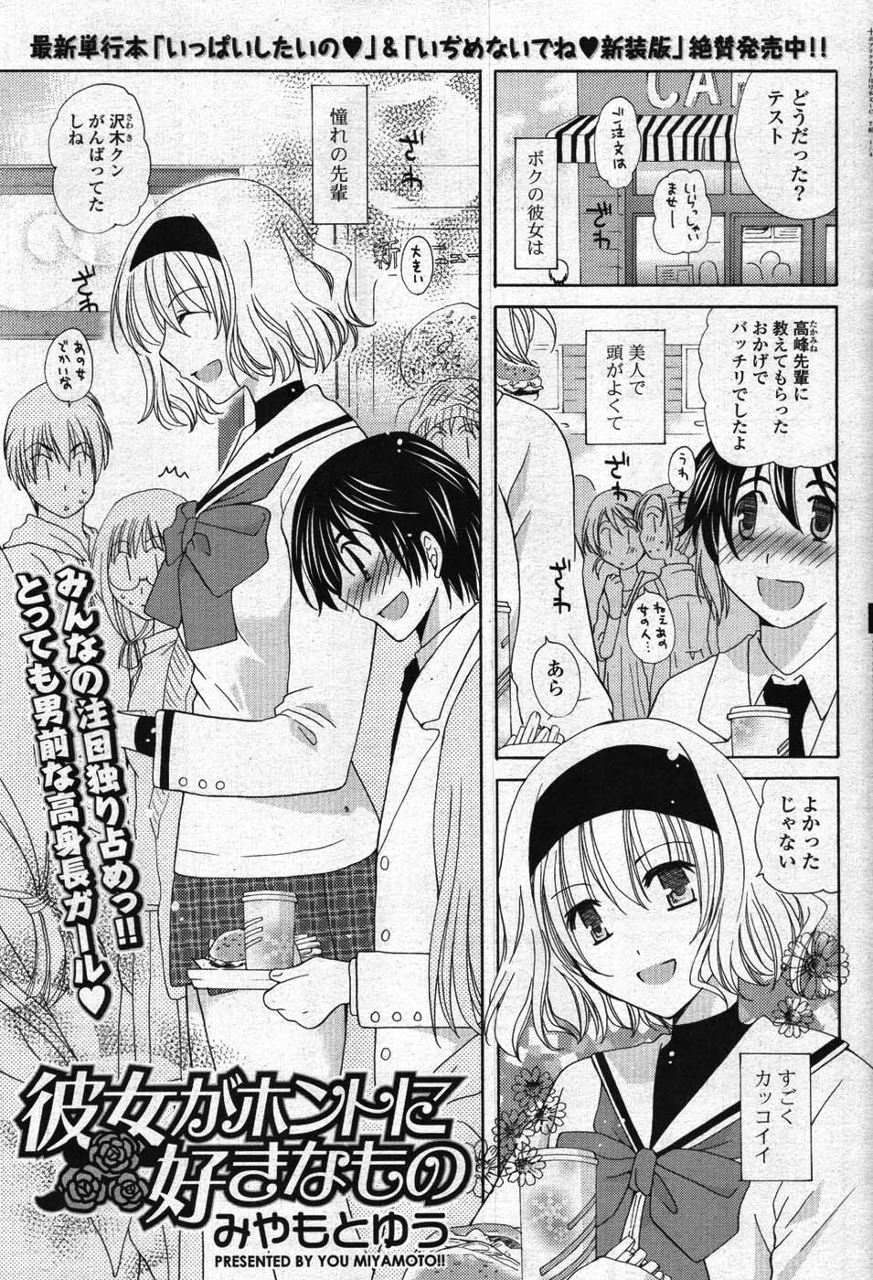 COMIC ポプリクラブ 2008年01月号
