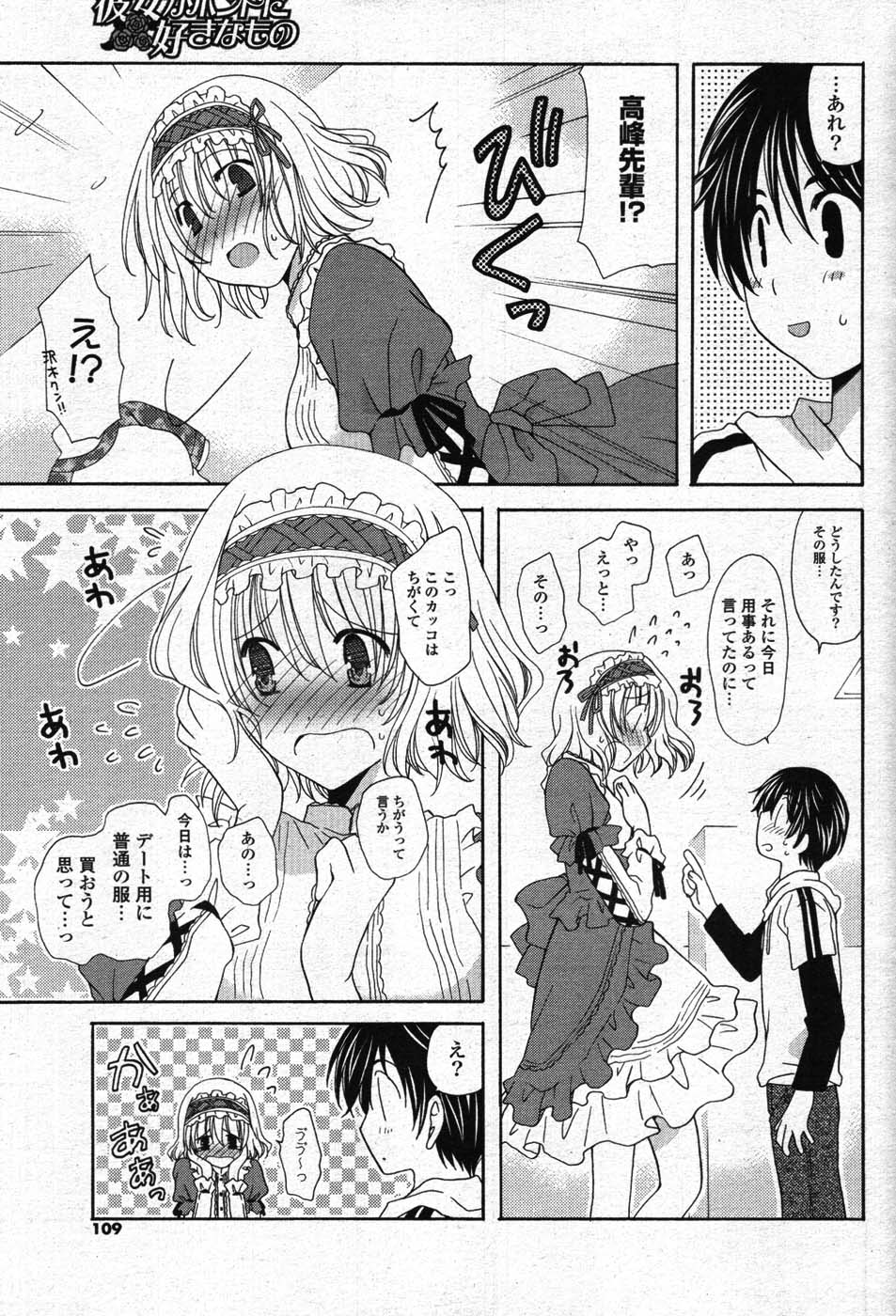 COMIC ポプリクラブ 2008年01月号