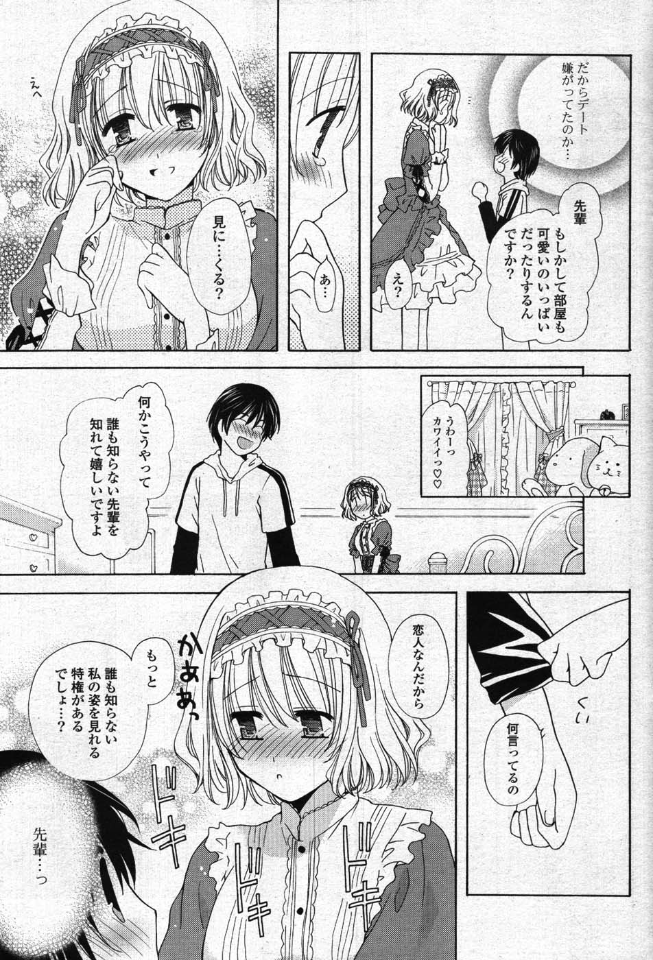 COMIC ポプリクラブ 2008年01月号